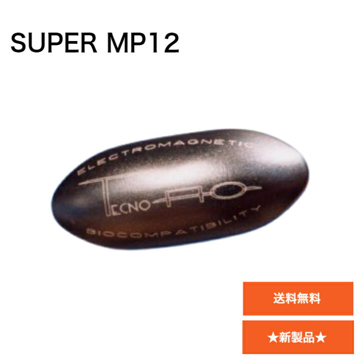 楽天市場】テクノAO SPMP12【送料無料】貼り付けタイプの電磁波対策 
