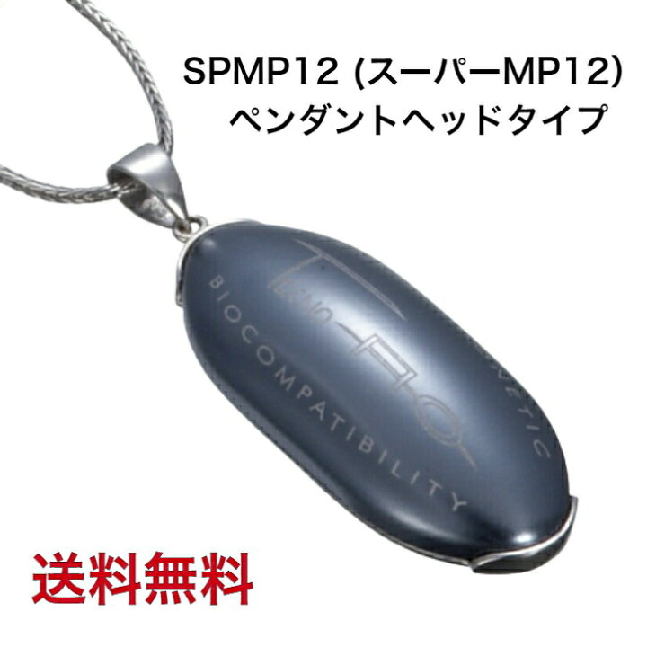 楽天市場】テクノAO SPMP12【送料無料】ペンダントヘッドタイプの 