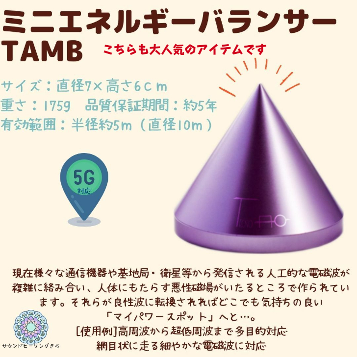 テクノAO　エネルギーバランサー　TAEB【送料無料】電磁波対策グッズ　5G対応　テクノエーオー　てくのえーおー　オルゴナイト型　ピラミッド型 |  サウンドヒーリングサロン　きら