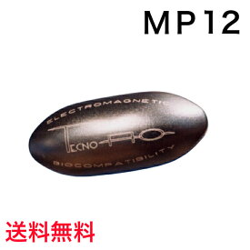 テクノAO　MP12【送料無料】貼り付けタイプの電磁波対策グッズ　有効範囲30cm　テクノエーオー　てくのえーおー　5G　非対応　超低周波対応　電磁波対策グッズ