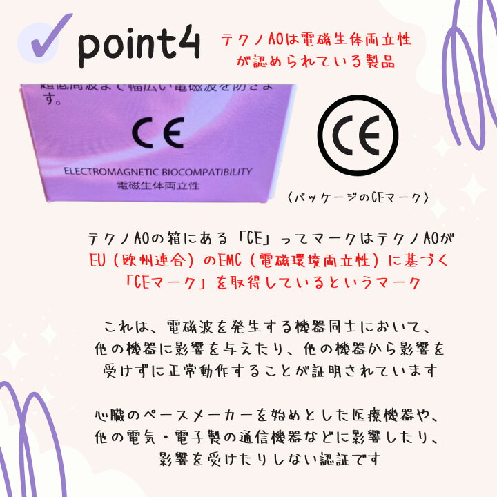 楽天市場】【在庫あり】テクノAO ミニエネルギーバランサー TAMB【送料  