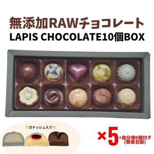 y[`R[gKibV10zbLapis@Chocolate Raw Chocolate @[`R[g@v[g@Vegan@B[K@AM[@728Hz@528Hz@I[KjbN@sgp@sX`R