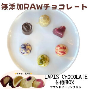 y[`R[gKibV6zbLapis@Chocolate Raw Chocolate @[`R[g@v[g@Vegan@B[K@AM[@728Hz@528Hz@I[KjbN@sgp@sX`R