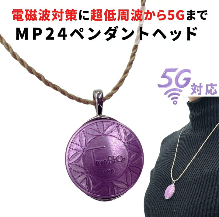 楽天市場】テクノAO ペンダントヘッドタイプ KARH【送料無料】電磁波 