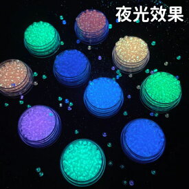 ガラスビーズ 【48. 蓄光 丸大 約3mmビーズ】20g売り ハンドメイド ビーズ クリスタル DIY 国内発送