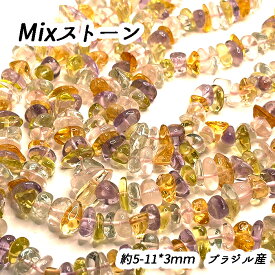 20%オフSALE 延長決定★【高品質】【約40cm さざれ 連】【Mixストーン】粒サイズ約5-11*3mm サザレ 天然石 ビーズ チップ ハンドメイド 国内発送