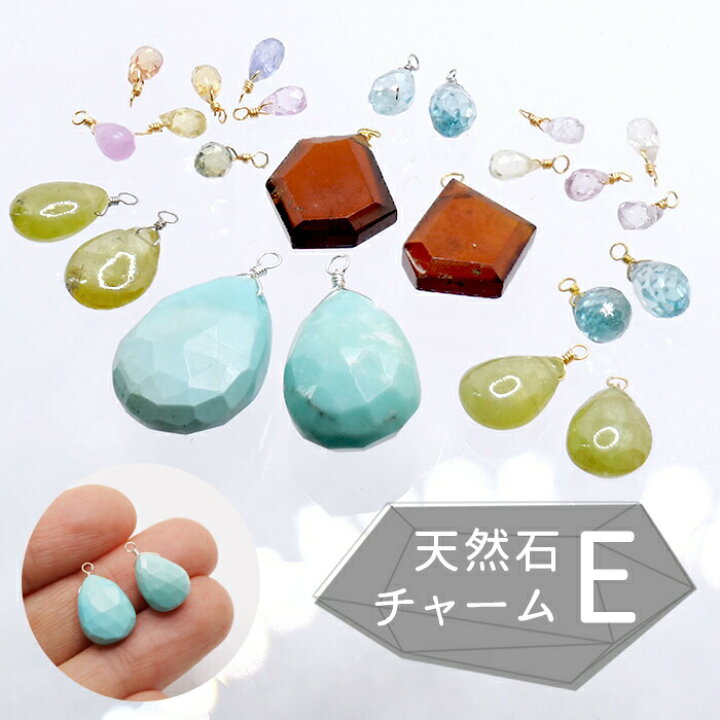 高級天然石コネクター メガネ留め 40点20種類 乾かせ お得セット ☆*1