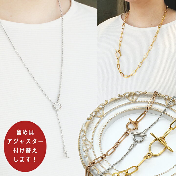 楽天市場】お仕立て商品【当店ネックレスチェーンご購入者様専用  