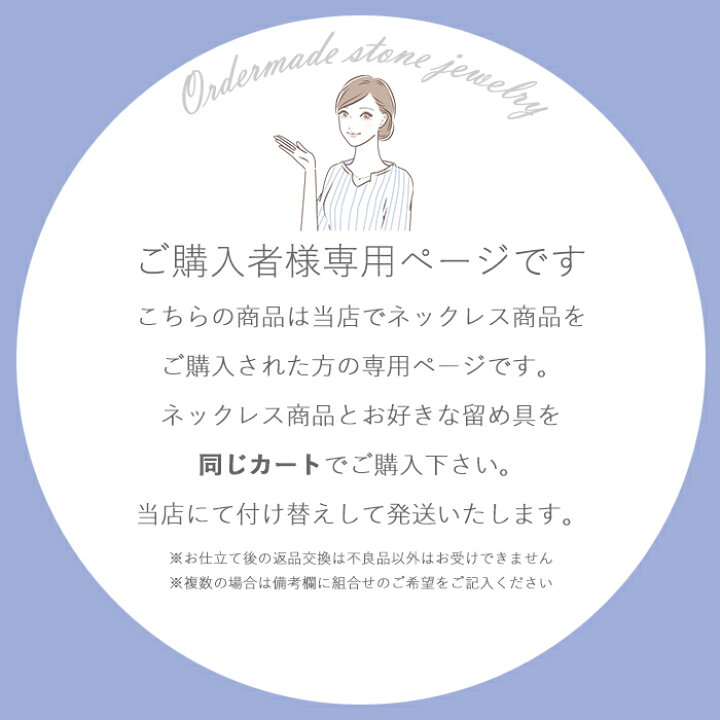 楽天市場】20％オフ 決算セール☆お仕立て商品【当店ネックレス 
