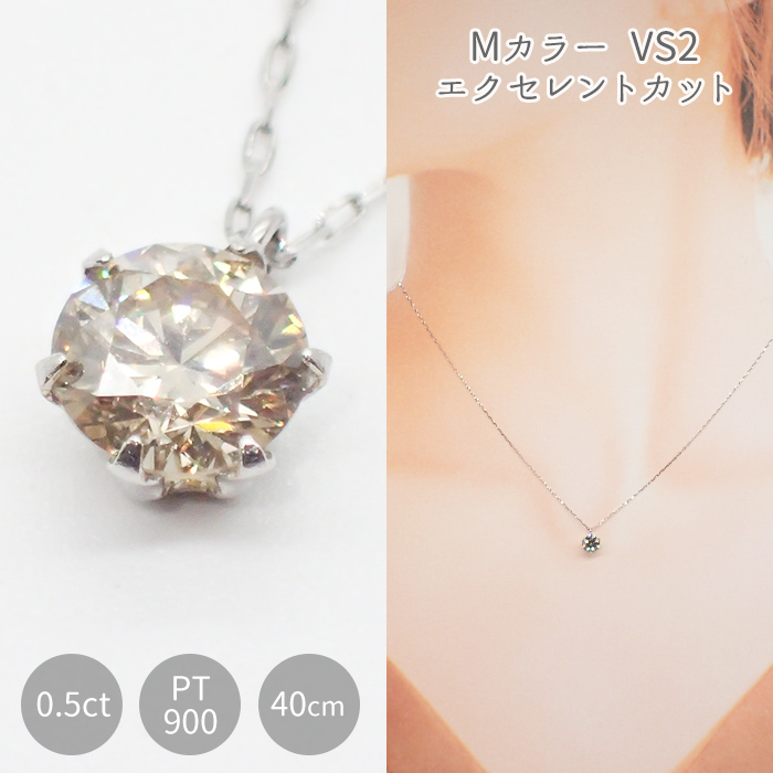 ネックレス ダイヤモンド 一粒 0.5ctの人気商品・通販・価格比較