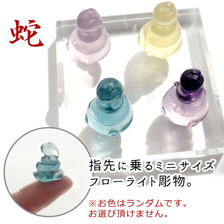 楽天市場】15%オフSALE マラソン☆【限定品】【 2025 干支】蛇 フロー 