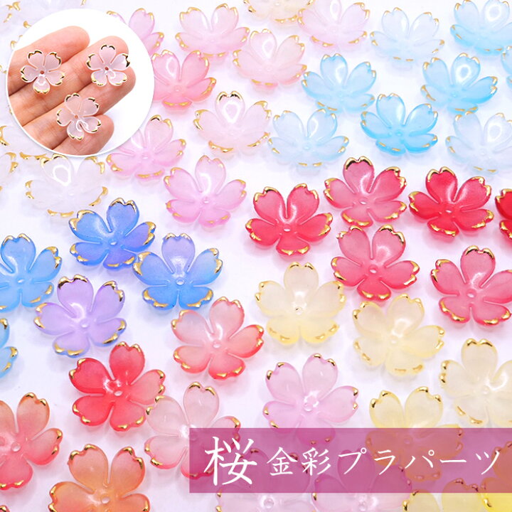 楽天市場】デコパーツ【104.桜金彩プラパーツ 18mm】30個 8色 桜 