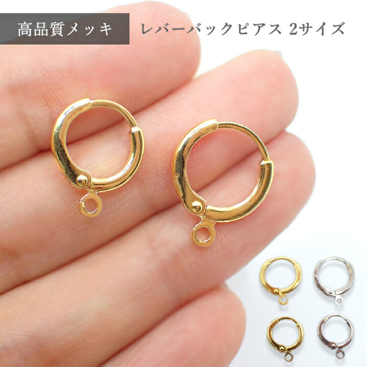 楽天市場】121. 高品質 レバーバックピアス 1ペア ゴールド シルバー 