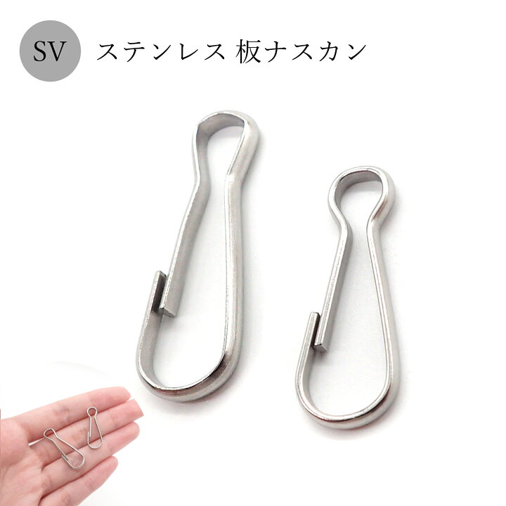 楽天市場】ステンレス 金属アレルギー対応 01-s. キーホルダーパーツ 