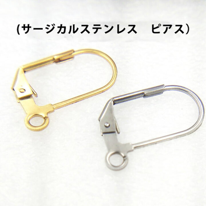 楽天市場】サージカルステンレス製 ピアスパーツ【125.D型カン付き 