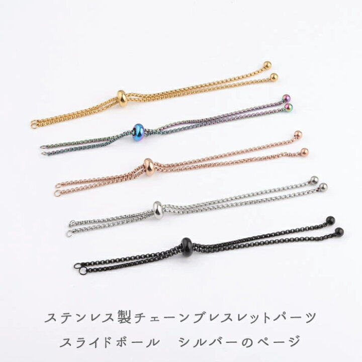 楽天市場】ステンレス製 金属アレルギー対応 ブレスレット パーツ【1本  