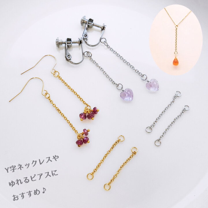 No.76 ハンドメイド コネクター チャーム アソート ビーズ（商品検索 