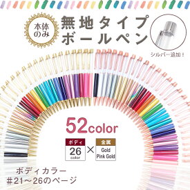 楽天市場 オリジナルボールペン手作りキットの通販