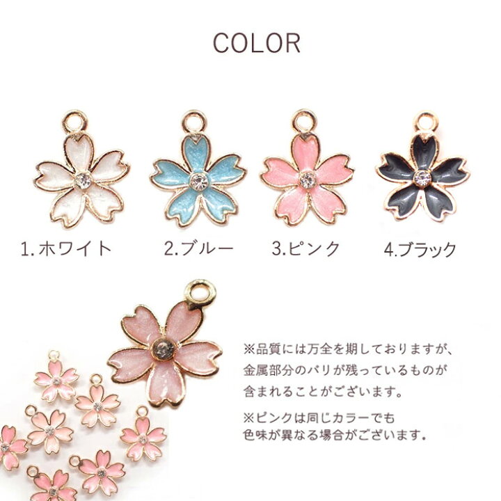 楽天市場】10%オフクーポン 3/30まで☆メタルチャーム 【51.さくら 4色 