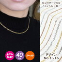 15%オフSALE お買い物マラソン★サージカルステンレス製 金属アレルギー対応 ネックレスチェーン 金具付【約40cm ゴールド】No.1〜16のページ SUS316 医療用ステンレス ネックレス 喜平 アズキ 小豆 アレルギーフリー ハンドメイド DIY 国内発送