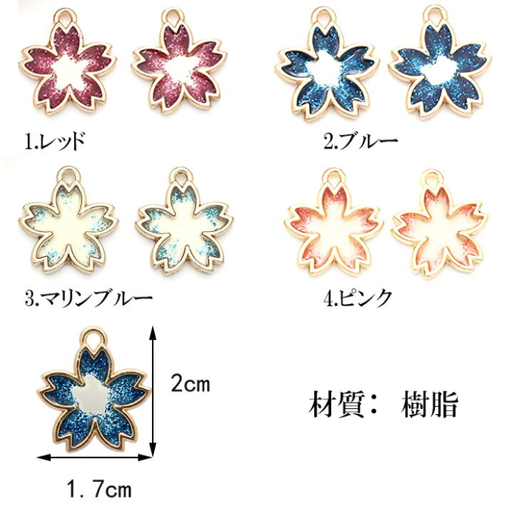 楽天市場】15%オフクーポン マラソン☆メタルチャーム【262.桜のラメ 