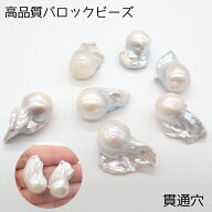 10%オフSALE★【P10倍】淡水パール AAクラス ビーズ 大粒 バロック オイスター 1個 高品質 パーツ ハンド…