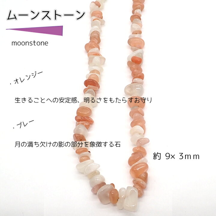 楽天市場】10%オフクーポン アフターSALE☆天然石【40cm さざれ】連 