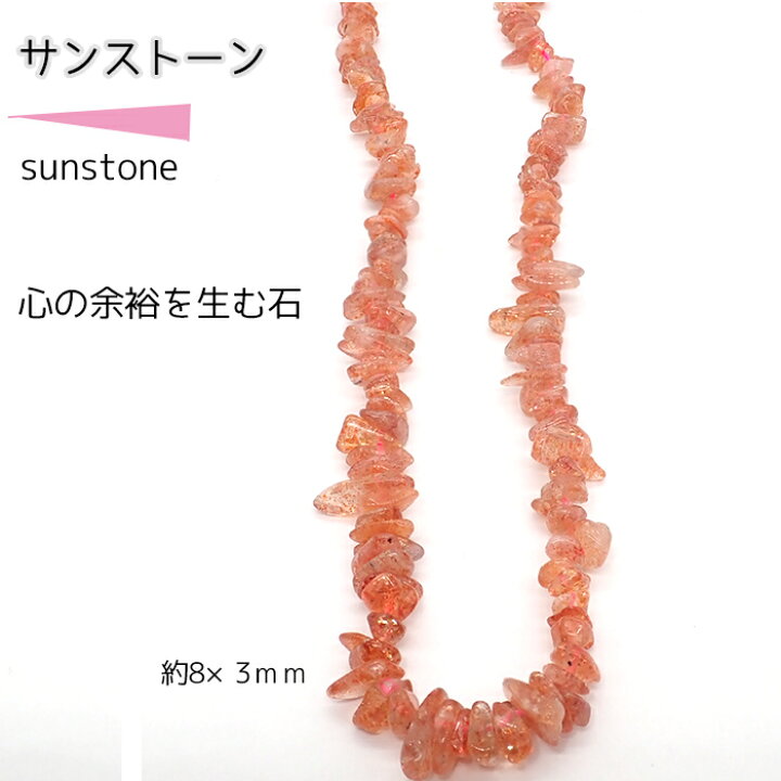楽天市場】10%オフクーポン アフターSALE☆天然石【40cm さざれ】連 