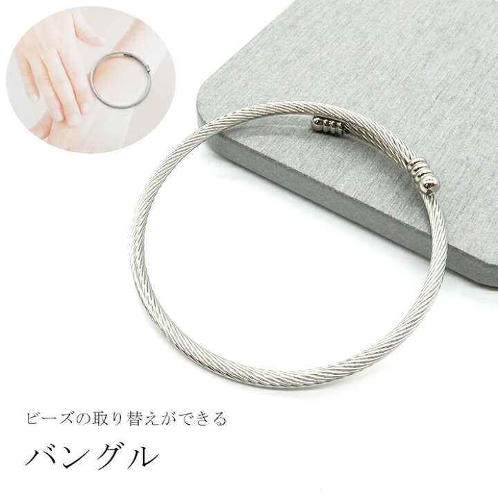 楽天市場】20%オフ スーパーSALE☆ステンレス製 着せ替え ブレスレット 