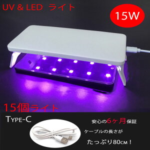 UV-LED ���[�W���C�g15W UV���C�g 15��LED���C�g UV�����v �l�C�� ���W�� ���[���֔���