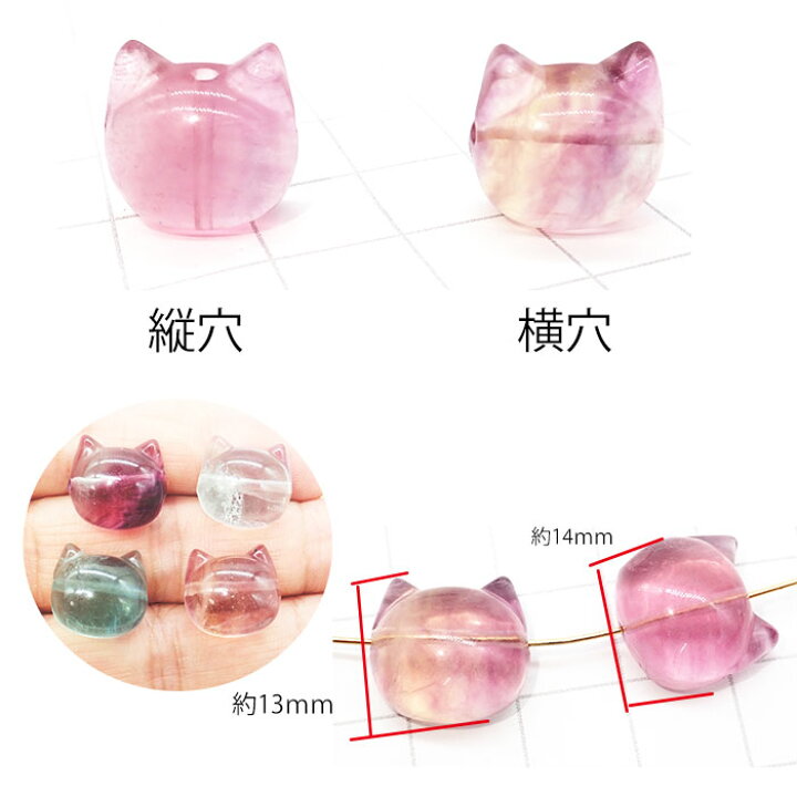 楽天市場】ネコ ビーズ （1個）【 フローライト 】縦穴 横穴 マルチ  