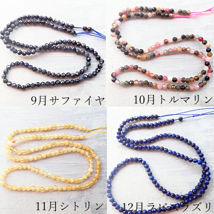 楽天市場】アフターSALE 10％オフクーポン【3/11まで】【約40cmビーズ 
