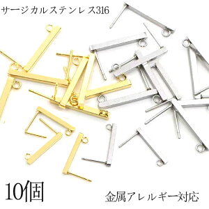 10%オフクーポン 11/1まで★【金属アレルギー対応】サージカルステンレス316 バーピアス パーツ 10個(5ペア)2サイズ ピアスパーツ