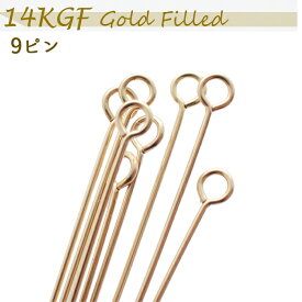 アメリカ製14KGF ゴールドフィルド 9ピン 3サイズ 1個売り (太) パーツ qピン ハンドメイド 国内発送
