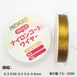 yANZT[ piCR[gC[z0.3/0.38/0.5mm 20m XeX AM[Ή  S[h iC C[ nhCh  DIY 