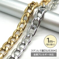 楽天市場】ステンレス チェーン 5mmの通販