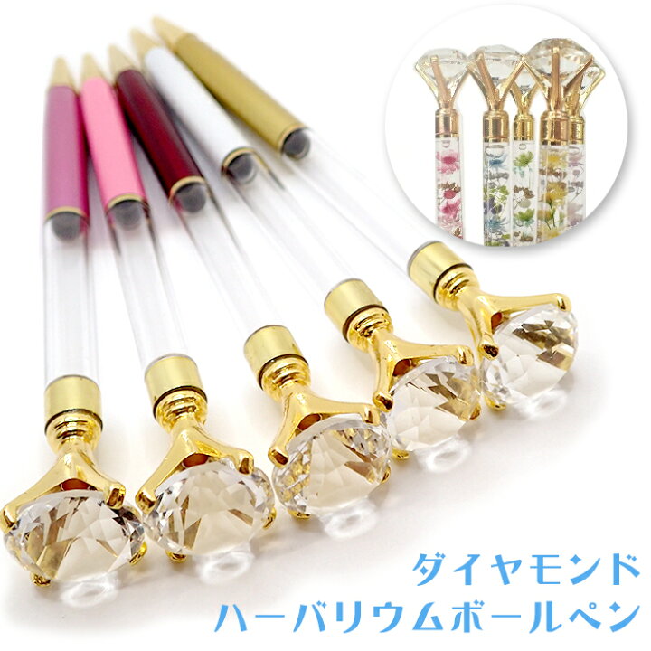 楽天市場】50％オフ 半額 お買い物マラソン☆ハーバリウムボールペン 