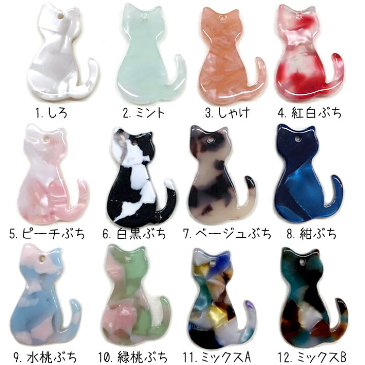 楽天市場】☆べっこうパーツチャーム べっこう風パーツチャーム 【26 