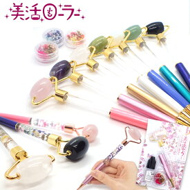 15%オフクーポン マラソン★【手作りキット】(ボールペンタイプ)美活ローラー 天然石【ボディ色(No.5~7)×メタル色GOLD】 【メール便送料無料】 母の日 ハーバリウム ハーバリウムボールペン 美顔器 プレゼント ギフト クリスマス 自社管理 実用的 md DIY 国内発送