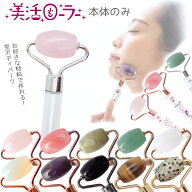 15%オフクーポン マラソン★【母の日 ギフト本体のみ】(ミニサイズ)美活ローラー 天然石 ハーバリウム美…
