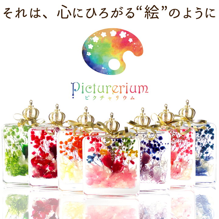 楽天市場 ハーバリウム 送料無料 Picturerium 王冠デザイン あす楽 最短当日発送 楽天ランキング1位 母の日 父の日 バレンタイン 敬老の日 薄型 プリザーブドフラワー レビュークーポン プレゼント ギフト 誕生日 結婚祝 花束 薔薇 記念日 退職 卒業 入学