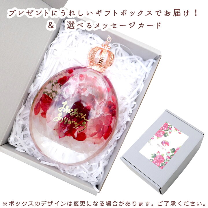 楽天市場】ハーバリウム 完成品【8】母の日 ギフト プレゼント リース  