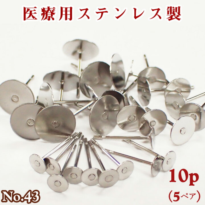 楽天市場】MAX20%オフクーポン マラソン☆サージカルステンレス 金属 