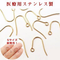 MAX15%オフクーポン★サージカルステンレス製 フック ゴールド【44】【100個売り】（L / Sサイズ） SUS31…