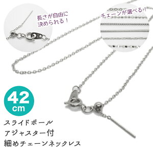 10%ItN[| 11/1܂Ły42cm Vo[z T[WJXeX ×pXeX SUS316 AM[Ή XCh{[ AWX^[tlbNX`F[ lbNX 약 AY