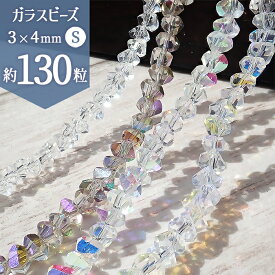 20%オフSALE 延長決定★ガラスビーズ 【81. さざれ風ラフカット Sサイズ 1連 】 約44cm オーロラ 多面カット 変形カット K9ガラス さざれ 穴あり ビーズパーツ トライアングル 三角 不規則 ビジューパーツ ハンドメイド