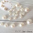 15%オフSALE お買い物マラソン★プラパール ビーズ【大袋】 ホワイト キスカ 真珠 樹脂 大量 ハンドメイド 国内発送