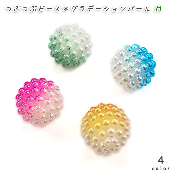 楽天市場】30%オフ お買い物マラソン☆【現品限り】つぶつぶビーズ 