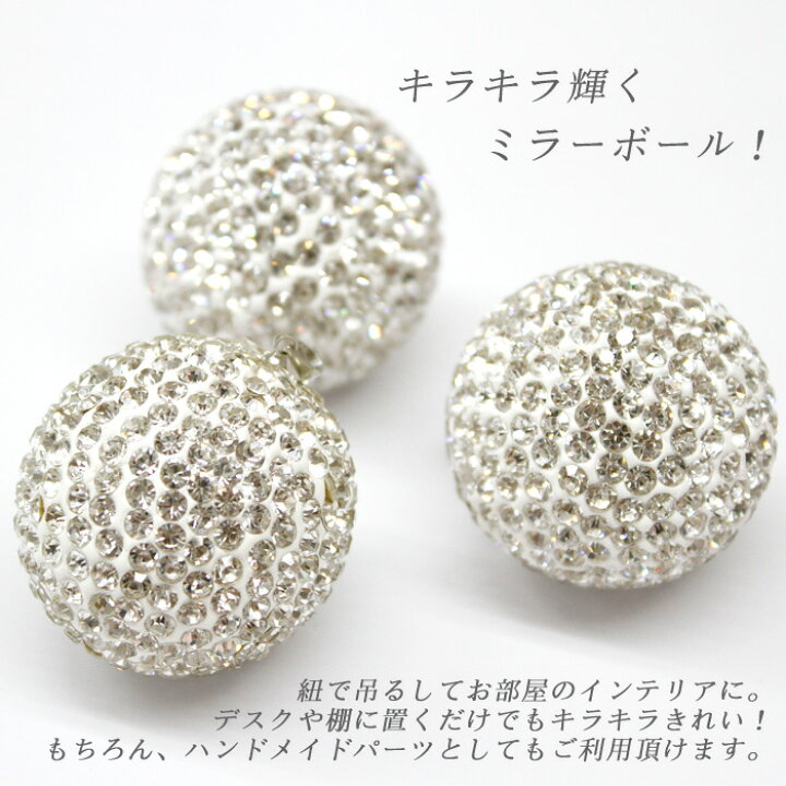 楽天市場】10%オフクーポン アフターSALE☆パヴェボールチャーム 約 
