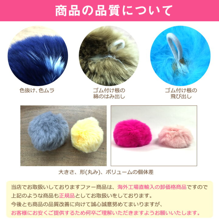 楽天市場】ファー 【3】【約6cm〜8cm】【選べる20色】【ネコポス不可 